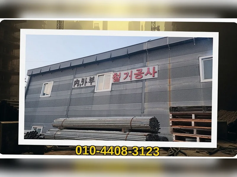 황연동 가벽 철거 문의 제로베이스 원상복구철거 철거 현장 6