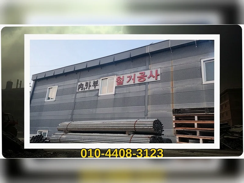 창원 북부리 세차장 철거 상담 제로베이스 원상복구철거 철거 현장 7