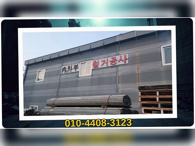 황연동 가벽 철거 문의 제로베이스 원상복구철거 철거 현장 8